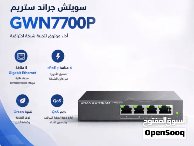سويتش جراند ستريم GWN7700P لدعم أنظمة PoE الاحترافية