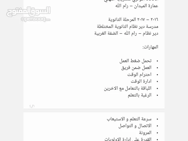 سهام ادم حسني الخطيب