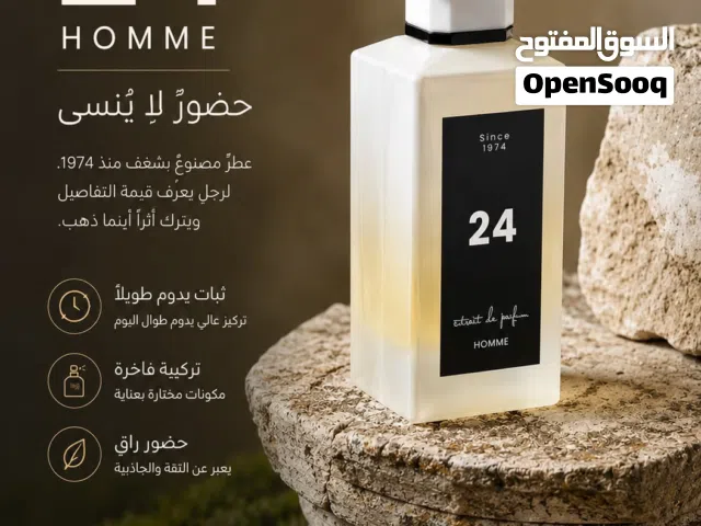 عطر24 (80ml)( رجالي فاخر وثبات عالي )