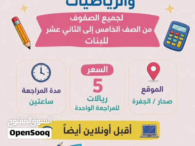 مراجعه للاختبارات النهائيه