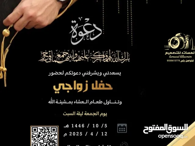 تصاميم دعوه اكترونيه ودعوات زواج