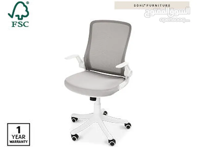 office chair كرسى مكتب