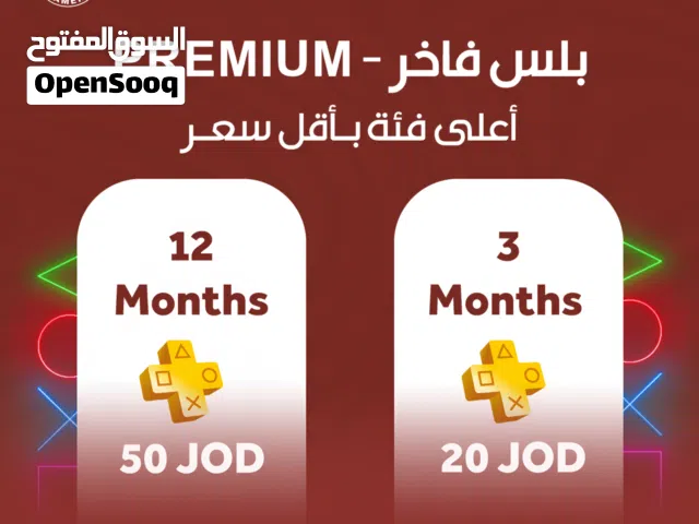 عروض "مشمشية" من Apricot Gamers!. على اشتراكات بلايستيشن بلس أفضل قيمة بأقل سعر.