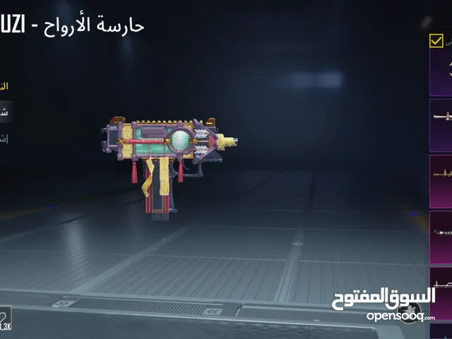حساب للبيع