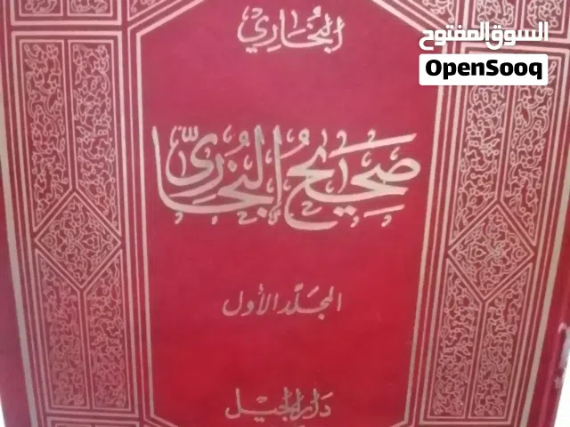 كتب مستعمله وجديده للبيع وروايات عالميه وعربيه كتب سياسيه وتاريخ للبيع بحاله جيده بسعر مناسب كتب دين