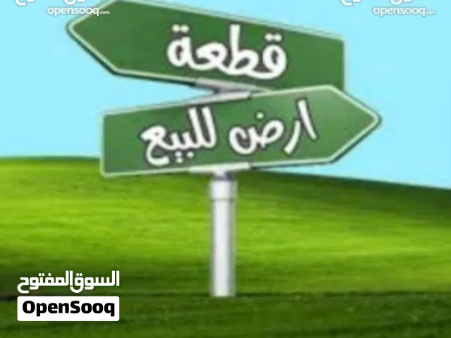 Residential Land for Sale in Tripoli Ain Zara