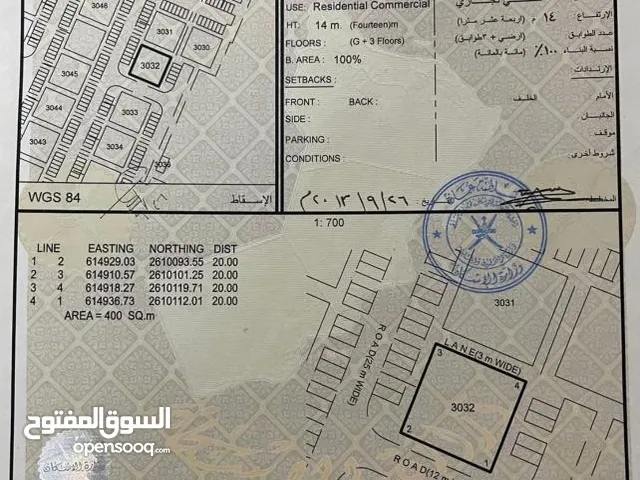أرض سكني تجاري في المعبيلة