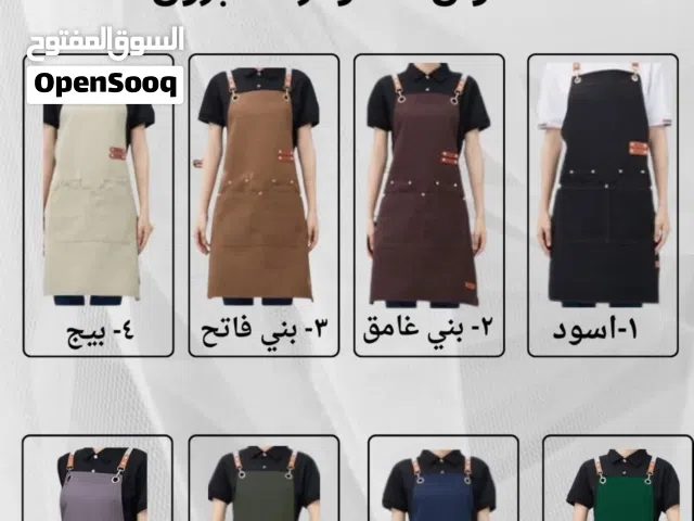 أبرون مع طباعة الشعار