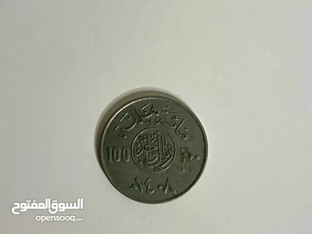 100 هللة ، ريال سعودي واحد
