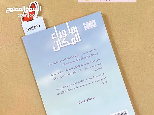 كتب مستعملة وبحالة ممتازة للبيع