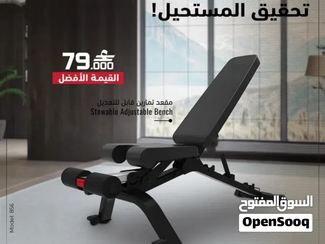 كرسي التمارين قابل للتعديل