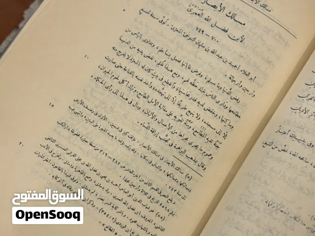 للبيع كتاب تعريف القدماء بأبي العلاء