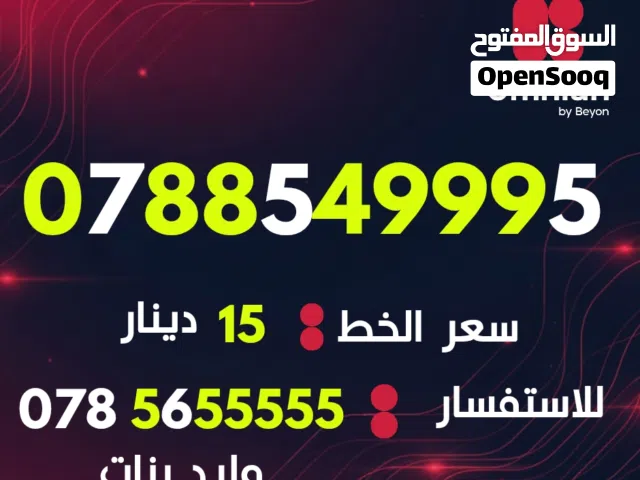 Umniah VIP mobile numbers in Amman