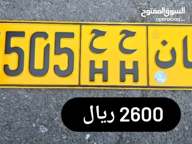 رقم خماسي للبيع 55505 ح ح