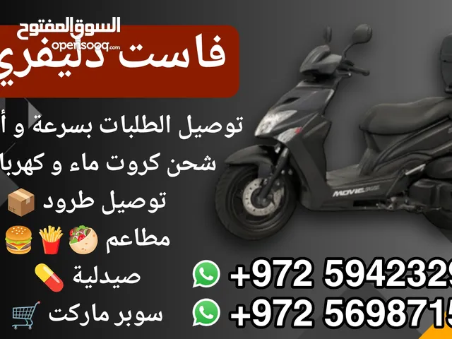 فاست دليفري (جنين)