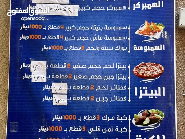 منتوجات الحسن