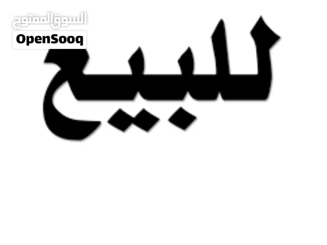 للبيع جرة غاز