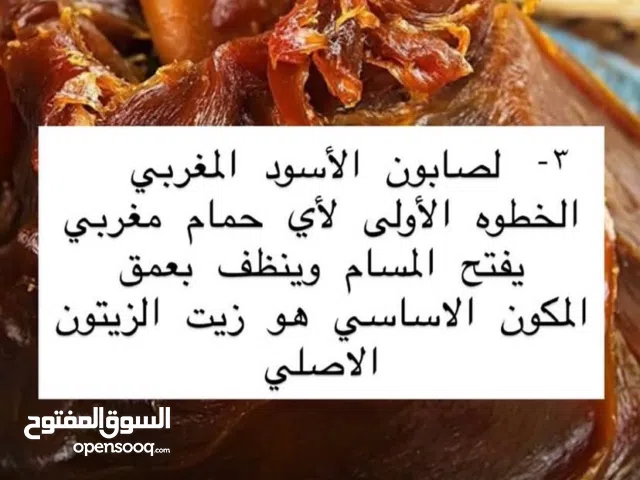 بكج الصابون المغربي الأصلي الاسود الخام مع الليفة المغربية الاصلية