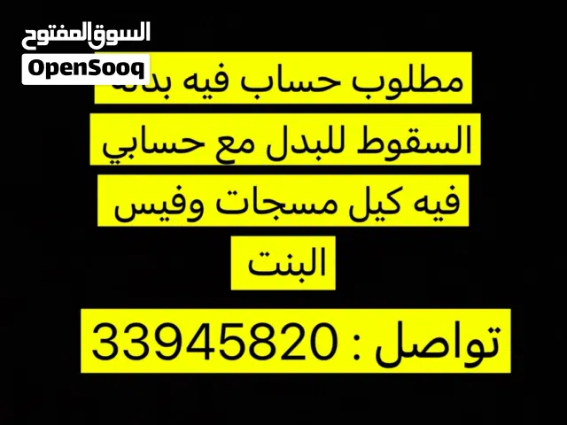 Pubg Accounts and Characters for Sale in Manama