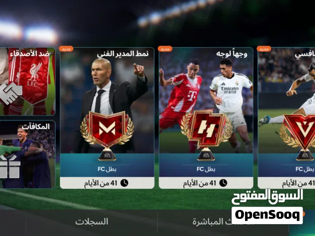 Fifa Accounts and Characters for Sale in Dhamar
