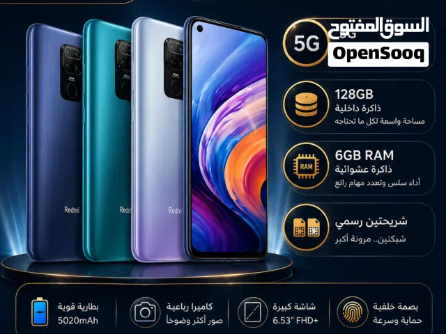 ريدمي نوت 9 5G