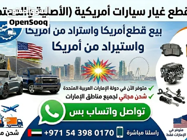 بيع قطع غيار أمريكي وشحن مجاني تواصل في ال WhatsApp