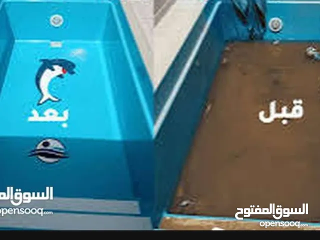شركة المتميز لتنظيف احواض السباحه وفلاتر بمواد سعر ممتاز