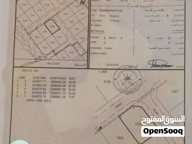Residential Land for Sale in Muscat Bosher