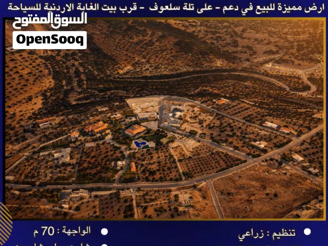 Farm Land for Sale in Salt Other