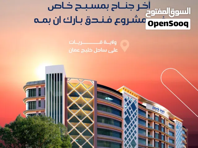 فرصة استثمارية نادرة في قريات  عائد 16,000 سنوياً
