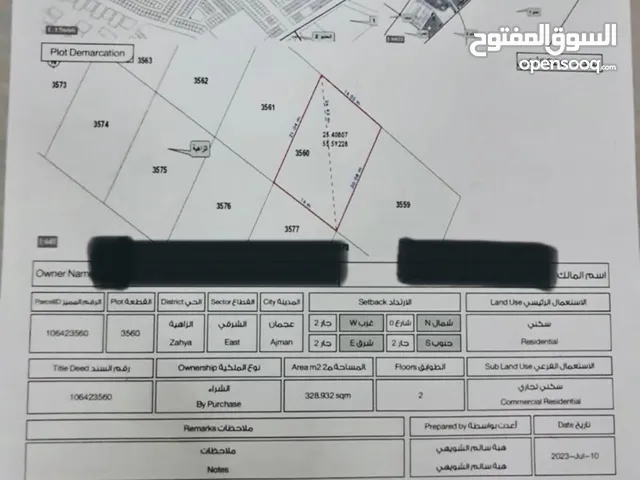 Commercial Land for Sale in Ajman Al-Zahya