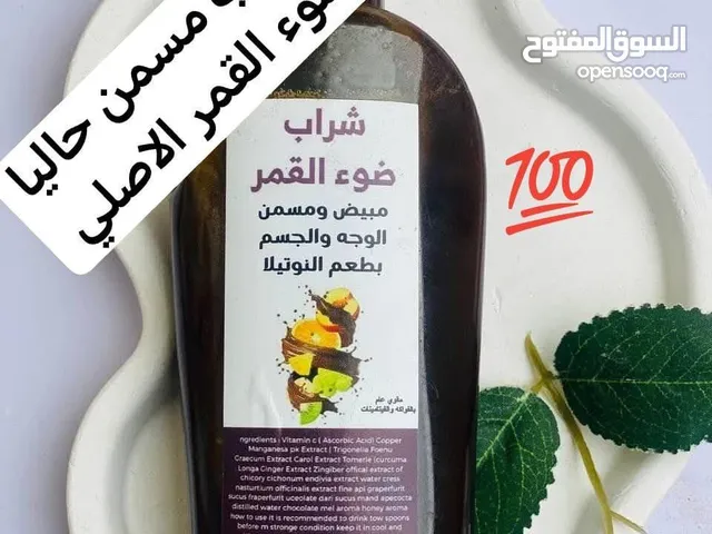 #شراب ضوء القمر بنوتيلا الاصلي #ملك التسمين لتسمين وتبيض الوجه والجسم وفتح الشهيه الاصلي
