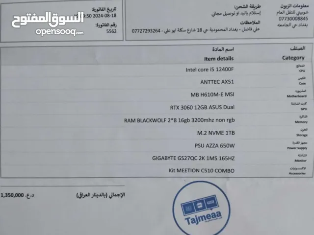 pc بي سي بيسي