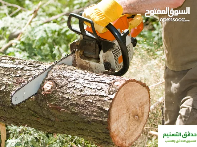 يوجد خدمة قص ونتظيف الاشجار بالمنشار