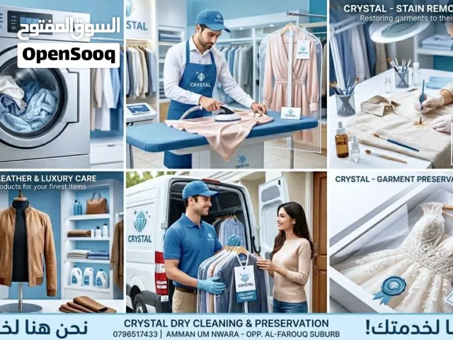 كريستال دراي كلين للخدمات العامه