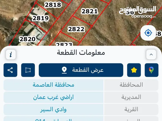 ارض للبيع في وادي السير الدربيات 479 متر