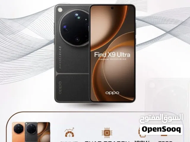 Oppo find x9 ultra ( النسخة العالمية)
