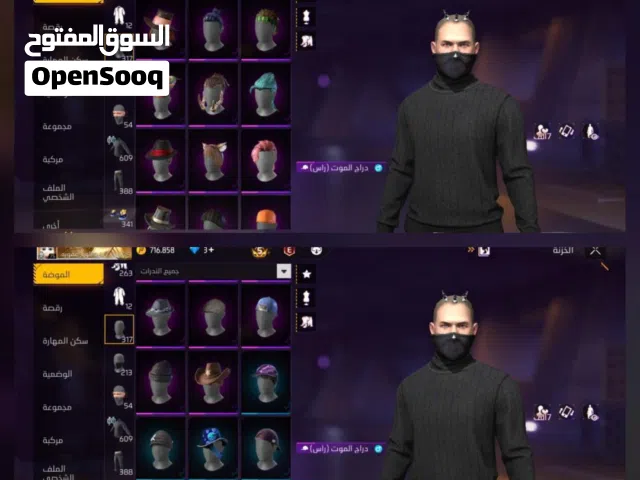 حساب فري فاير للبيع - سكنات نادرة وشخصيات قوية