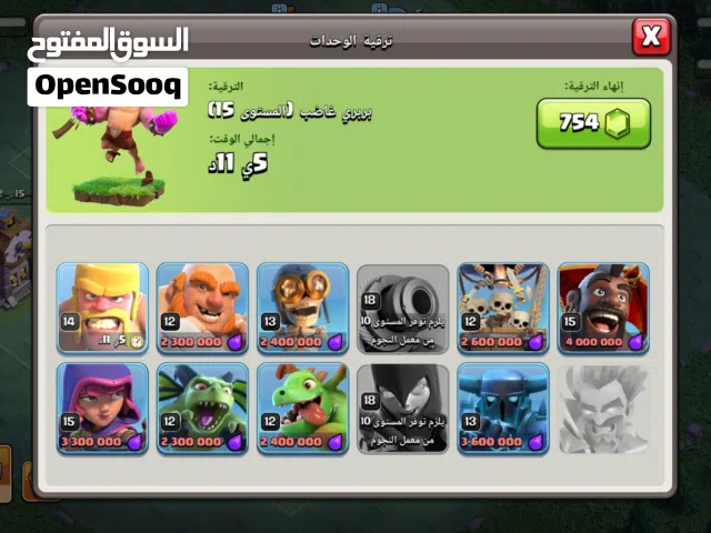 قرية كلاش اوف كلانس ماكس13