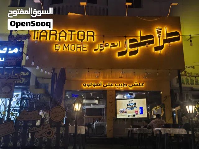 الماركة مطعم للبيع  الموقع شارع المها الخوير الحجم مطعم شامي متوسط الحجم