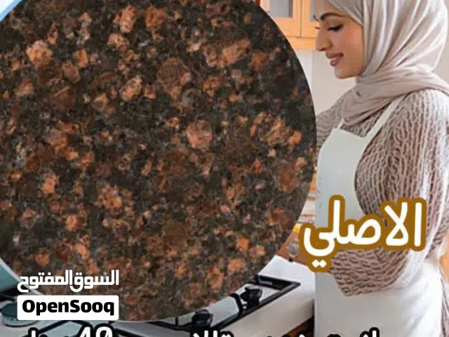 رخام وجرانيت على مستوى المملكة