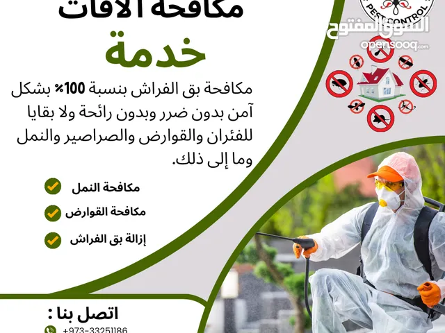BiG offer Ramadan Pest Control Services خدمات مكافحة الآفات