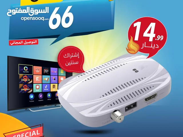رسيفر غزال Gazal 66 إشتراك سنتين وتوصيل مجاني لجميع انحاء المملكة