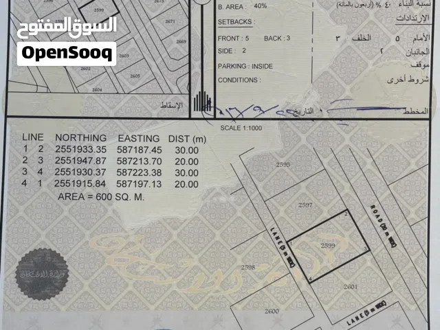 Residential Land for Sale in Al Dakhiliya Sumail