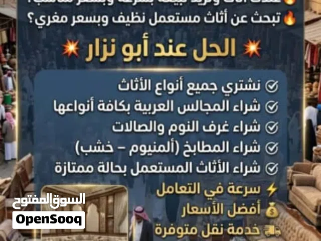 ابونزارللاثاث