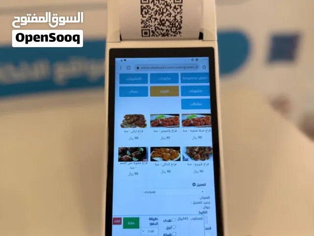 برنامج مبيعات وكاشير متكامل للمحلات والمؤسسات التجارية