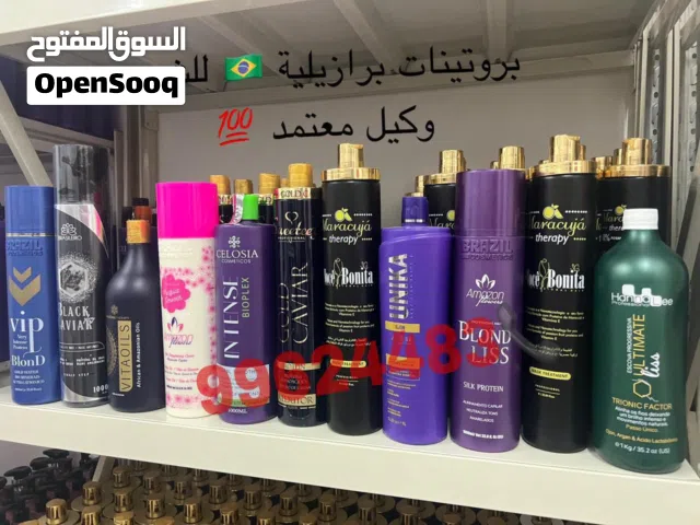 مجموعة من البروتينات البرازيلية للشعر