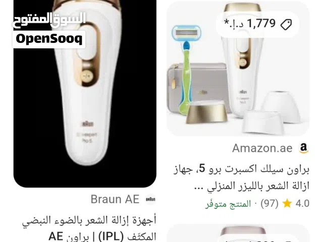 ليزر ازاله شعر الجسم ((براون ))