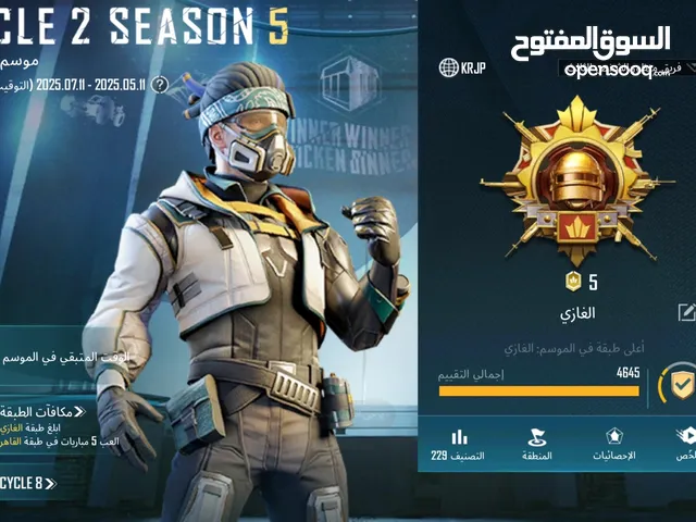 ببجي عالميه لفل عالي
