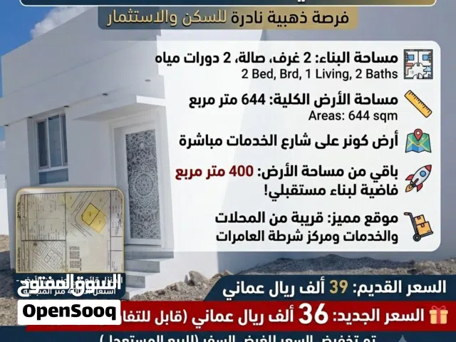 منزل للبيع في مدينة النهضة بولاية العامرات